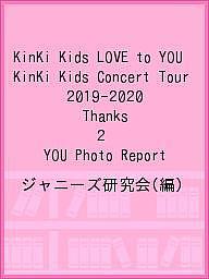 KinKi Kids LOVE to YOU KinKi Kids Concert Tour 2