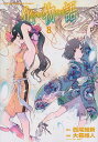 化物語 8/西尾維新/大暮維人【1000円以上送料無料】