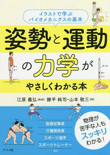 【3980円以上送料無料】世界一細かすぎる筋トレストレッチ図鑑／岡田隆／著