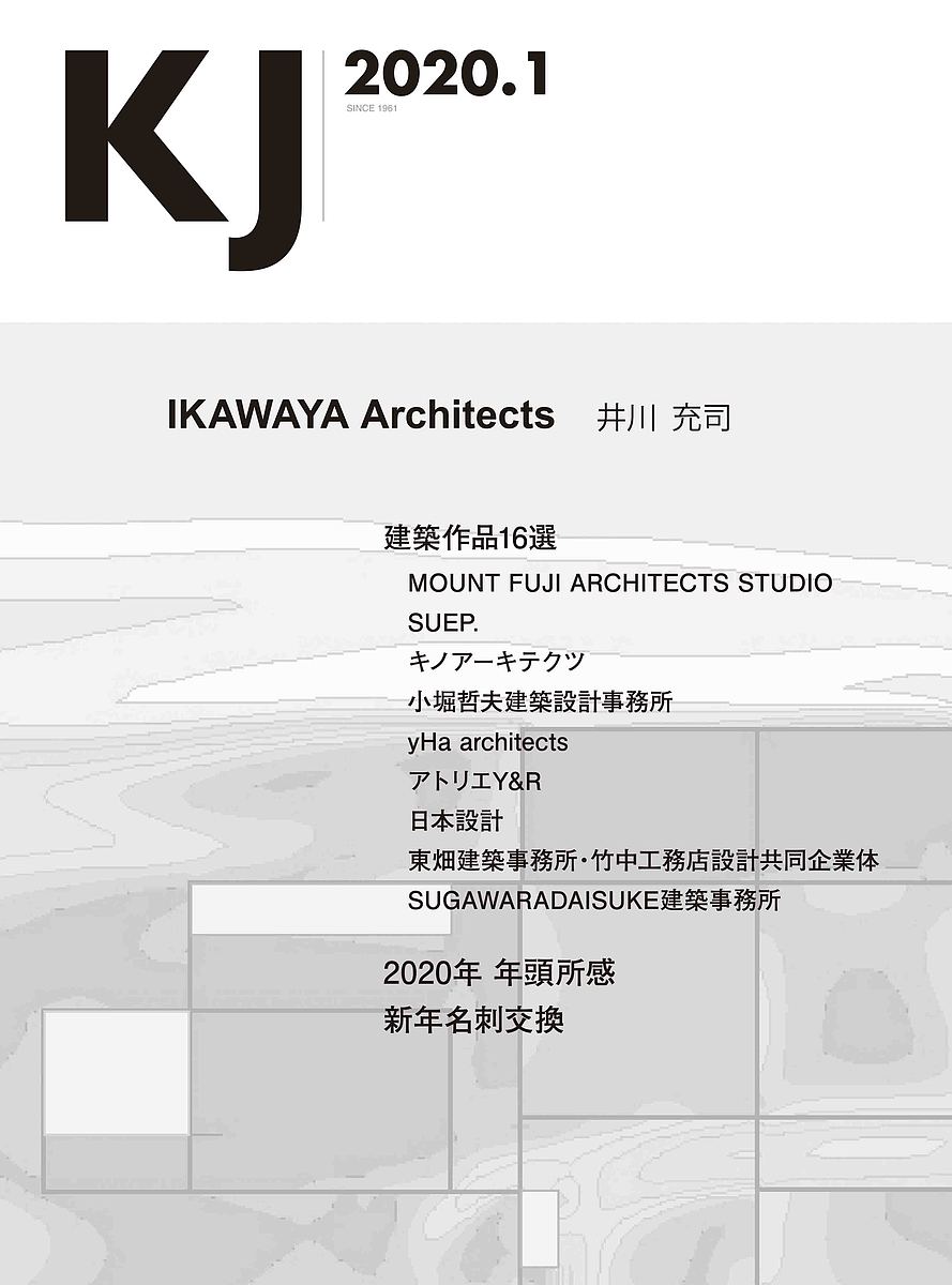 【送料無料】KJ 2020.1