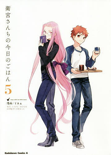 [무료우송] 위궁 산치의 오늘의 밥 5/TAa/TYPE-MOON/타다노 마코토