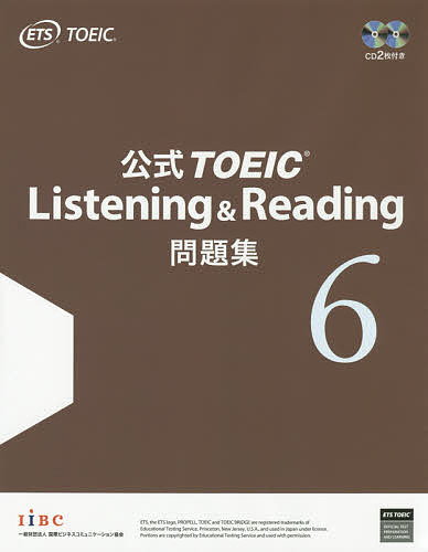 公式TOEIC Listening Reading問題集 6／EducationalTestingService【1000円以上送料無料】