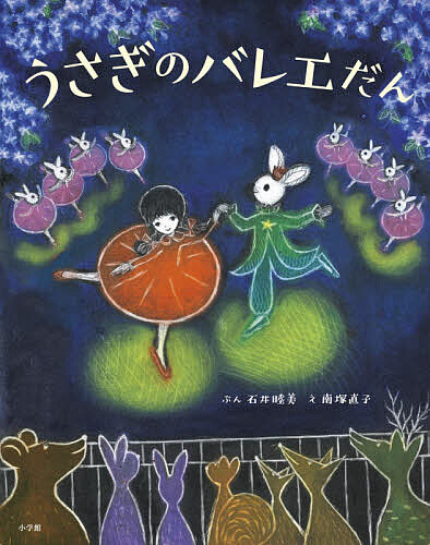 まるで絵画】さし絵が素敵なバレエ絵本5選【親子でうっとり】 | 大人