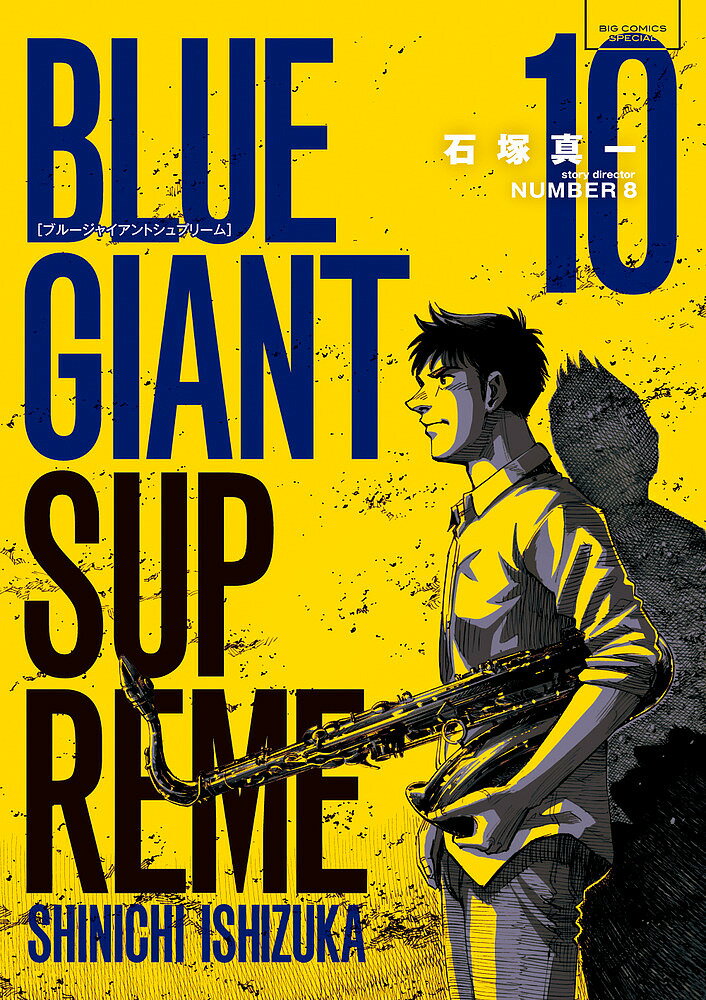 bookfan 2Ź ŷԾŹ㤨̵֡BLUE GIANT SUPREME 10Ϳ졿NUMBER8פβǤʤ770ߤˤʤޤ