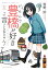 だもんで豊橋が好きって言っとるじゃん 1/佐野妙【1000円以上送料無料】 902円