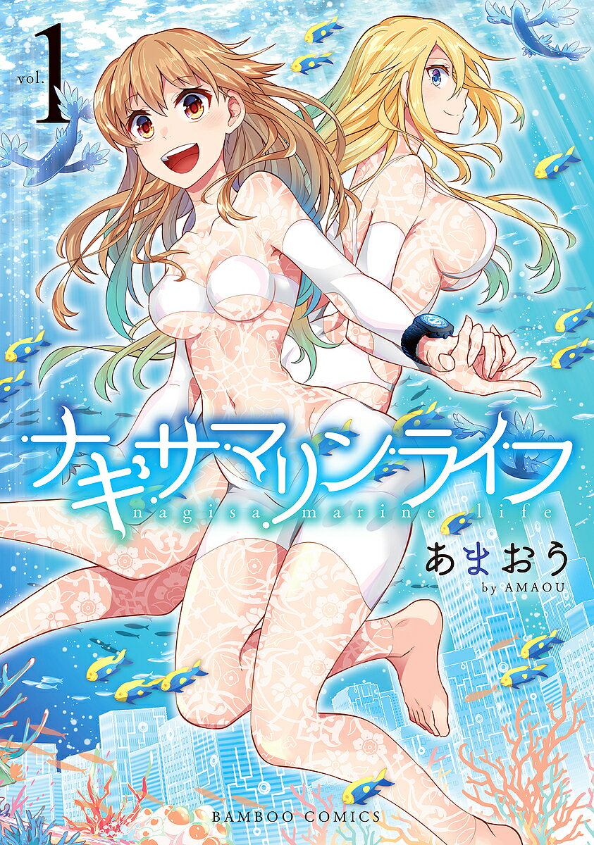 【送料無料】ナギサマリンライフ 1／あまおう