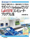 YpC~ArduinoI/O!LabVIEWRs[^EvOW /w//{bgc⌤ɍg^勴Niy1000~ȏ㑗z