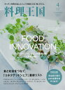 料理王国　2020年4月号【雑誌】【1000円以上送料無料】