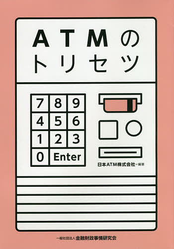 ATM̃gZc^{ATMЁy1000~ȏ㑗z