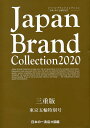 Japan Brand Collection 2020Odœܗ֓ʍ^sy1000~ȏ㑗z