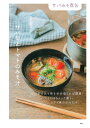3000日以上、毎日スープを作り続けた有賀さんのがんばらないのにおいしいスープ/有賀薫/レシピ【1000円以上送料無料】