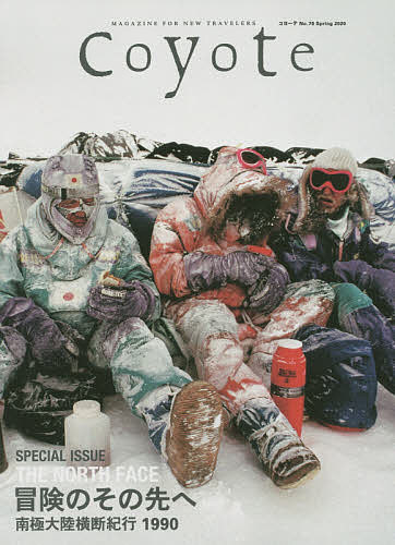 【送料無料】Coyote MAGAZINE FOR NEW TRAVELERS No.70(2020Spring)