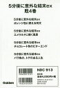 5分後に意外な結末ex 4巻セット/桃戸ハル【1000円以上送料無料】