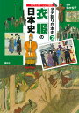 タテ割り日本史 2／講談社【1000円以上送料無料】