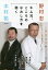 キム兄、こころのなおし方を聞く 名医に教わるストレスとのつきあい方/野村忍/木村祐一【1000円以上送料無料】 1,430円