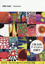 tomorrow 栗原督作品集/栗原督【1000円以上送料無料】