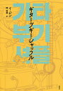 ギター・ブギー・シャッフル/イジン/岡裕美【1000円以上送料無料】
