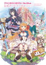 プリンセスコネクト!Re:Dive公式アートワークス Vol.1/ゲーム【1000円以上送料無料】