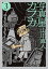 写真屋カフカ 3/山川直人【1000円以上送料無料】 799円