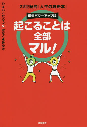 肌にふれることは本当の自分に気づくこと　魂のくもりをとるたった1つの習慣　今野華都子/著