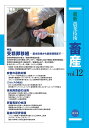 最新農業技術畜産 vol.12/農山漁村文化協会【1000円以上送料無料】