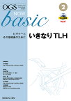 OGS NOW basic Obstetric and Gynecologic Surgery 2／平松祐司／委員竹田省／委員万代昌紀【1000円以上送料無料】