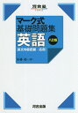 英語〈長文内容把握-応用〉/小林功【1000円以上送料無料】