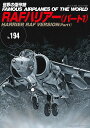 世界の傑作機 No.194【1000円以上送料無料】