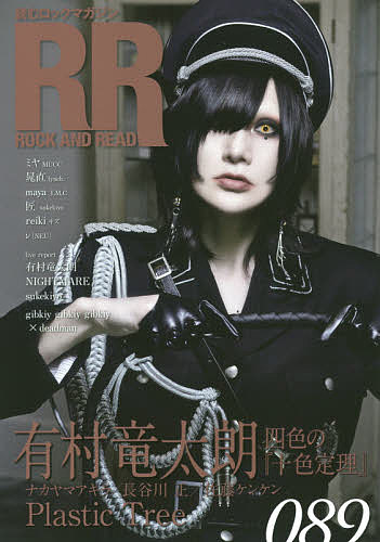 【送料無料】ROCK AND READ 089
