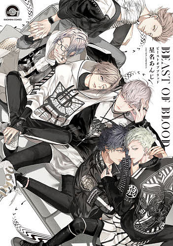 BEAST OF BLOOD／星名あんじ【1000円以上送料無料】