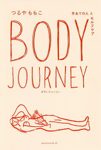 Body Journey ꤢƤοͤȥեĤ⤳1000߰ʾ̵