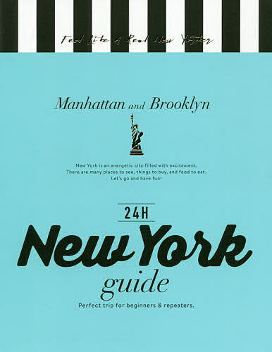 24H New York guide Perfect trip for beginners & repeaters.／旅行【1000円以上送料無料】