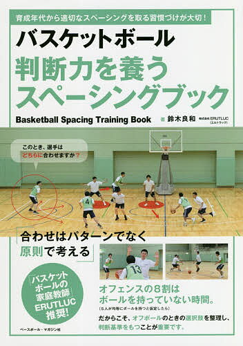 9冠無敗 能代工バスケットボール部 熱狂と憂鬱と [ 田口 元義 ]