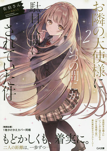 天使様 みんな探してる人気モノ 天使様 本 雑誌 コミック 天使様 みんな探してる人気モノ 天使様 本 雑誌 コミック