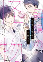 記憶の怪物 1/MAE【1000円以上送料無料】