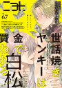 cab Original Boyslove Anthology vol.67／白松【1000円以上送料無料】