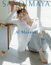 AL MANANA 佐野真彩写真集／佐藤健太郎／佐野真彩【1000円以上送料無料】