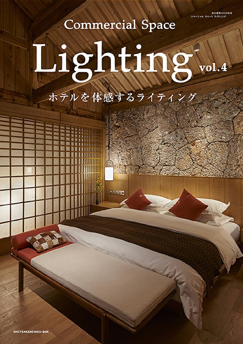 【送料無料】Commercial Space Lighting vol.4