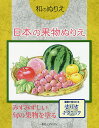 日本の果物ぬりえ【1000円以上送料無料】