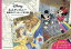 大人ディズニー愛の贈りもの素敵なポストカード塗り絵／INKOKOTORIYAMA【1000円以上送料無料】