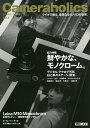 出版社ホビージャパン発売日2020年05月ISBN9784798622224ページ数138Pキーワードかめらほりつく3 カメラホリツク39784798622224