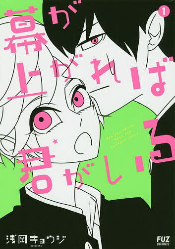 著者浅岡キョウジ(著)出版社芳文社発売日2020年06月ISBN9784832237445キーワード漫画 マンガ まんが まくがあがればきみがいる1 マクガアガレバキミガイル1 あさおか きようじ アサオカ キヨウジ9784832237445