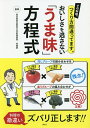 著者東京慈恵会医科大学附属病院栄養部(監修)出版社講談社発売日2020年06月ISBN9784065195710ページ数127Pキーワード料理 クッキング おいしさおのがさないうまみほうていしきそのりようり オイシサオノガサナイウマミホウテ...