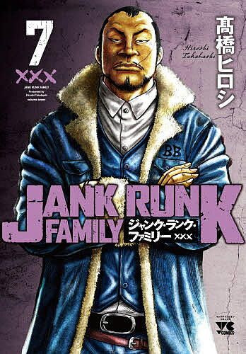 楽天市場】ジャンク・ランク・ファミリーの通販