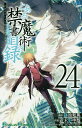 とある魔術の禁書目録 24／近木野中哉／鎌池和馬