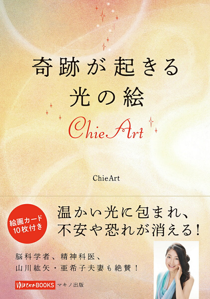 珍しい 光の画家 ChieArtの版画 作品「月夜花」 その他 - pezocar.com.br