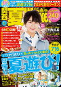 関西夏Walker 2020/旅行【1000円以上送料無料】