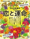 anan(アンアン) 2020年6月17日号