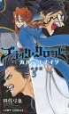 ブラッククローバー外伝カルテットナイツ 5/田代弓也/田畠裕基/バンダイナムコエンターテインメント【1000円以上送料無料】