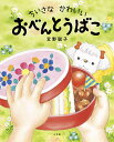 ちいさなかわいいおべんとうばこ/宮野聡子【1000円以上送料無料】